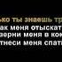 Краснознамённая Дивизия Имени Моей Бабушки Кокон Караоке