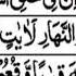 Surah Al Imran 190 200 Abdur Rahman Al Sudais From Makkh Sabbir Hossain Sagor