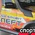 АвтоВАЗ распродаёт дефицитные LADA Sport напрямую от завода