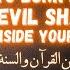 Very Strong Al Quran Ruqyah To Burn Kill Destroy Jinn Evils Satan Devils Inside Your Body House