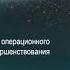 Литти Сергей Павлович Стратегия развития производственной системы