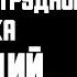 Рассказ мужчины Измена Жены Непростое и трудное решение Мужа Настоящий верный друг История