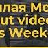 Пошлая Молли Cut Video Atlas Weekend 09 07 2021