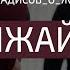 Не обижай мужа 25 Хадис 40 хадисов о женщинах