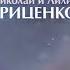 Николай и Лилия Гриценко Как разошлись жизненные пути знаменитых брата и сестры