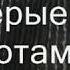 Ой вы гуси вы серые гуси с нотами в цифрах