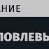 Краткое содержание Господа Головлевы