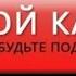 Погибший Али Банат в этот рамазан Обращение брата Русская озвучка