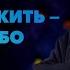 Без діла жить тільки небо коптить Микола Романюк Altitude Conference 2021