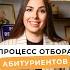 От Абитуриента до Студента ваш путь в зарубежный университет образование поступление