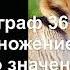 Биология 6 класс Пасечник Параграф 36 Размножение и его значение аудио версия