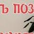 Убрать живот и выпрямить позвоночник за 5 минут в день