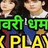 Upcoming Korean Chinese Drama In Hindi Dubbed On Mx Player Hello My Girl Cdrama Flower Crew