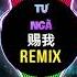 一只白羊 赐我 DJ抖音版 Tứ Ngã Ban Tặng Ta Remix Tiktok Nhất Chỉ Bạch Dương Nhạc Hí Hot Douyin