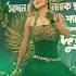 Tham Ke Barash Hindi Old Song Disha WB Night Show Dancer Disha