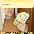 А ты любишь майонез с супам голосование данягуськов лайк рекомендации Shorts