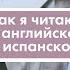 Как читать книги на иностранных языках даже на уровне A1