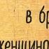 Цитаты которые должны помнить все поколения Иоанн Златоуст