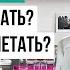 Как выбрать ковёр С чем сочетать