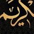 Al Karim Benefits Of Allah Name The Generous Beautiful Of Allah Name