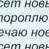 Слова песни Николай Басков Счастье