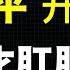 习近平你看 富士康宿舍死八人 两天后发现 实体店大规模倒闭 供销社遍地开花 强制计划经济 经济倒退十年 别急 一切才刚刚开始