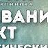 Заболевания желудочно кишечного тракта психологические причины Лечение ЖКТ