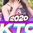 TIKTOK DANCE CRAZE 2020 Madelaine Red