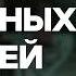 КЛЮЧЕВЫЕ действия на пути к успеху 7 принципов которые стоит внедрить в жизнь КАЖДОМУ