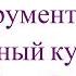 Ясновидение 10 инструментов ясновидения 1 урок старт