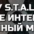 ПОЧЕМУ S T A L K E R 2 МНЕ НЕ ИНТЕРЕСЕН НА ДАННЫЙ МОМЕНТ