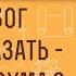 КОГДА БОГ ХОЧЕТ НАКАЗАТЬ ЛИШАЕТ РАЗУМА Протоиерей Игорь Фомин