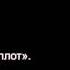 Переговоры боевиков о расстреле скорой помощи под Широким полная запись