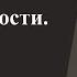 Как преодолеть страх ответственности 5 практик самопомощи