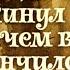 Диафильм М Либин О том как гном покинул дом и чем все кончилось потом