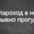 Там нет меня Дуэт с тайным но чудесным исполнителем