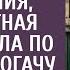 Став женой на час многодетная мать пришла по вызову к богачу А пролив воду на его завещание