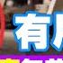 有片 珠海越野車無差別亂撞 狂漢車撞數十人負傷倒地