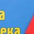 Как сделать Фигурку Человека из бумаги Плоская оригами Кукла своими руками без клея