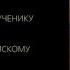 Акафист священномученику Александру епископу Иерусалимскому с текстом