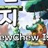 메이플스토리 BGM 1시간 츄츄 아일랜드 츄츄 빌리지 Expedition To ChewChew Island