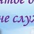 Видео презентация Святое дело Родине служить