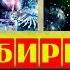 Часть 2 Блики Бога Лабиринт отражений Разговор с Люцифером