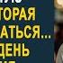 Официанта уволили за то что он спас женщину Но когда в день увольнения к ресторана подъехал