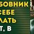 Она любила женатого и требовала чтобы он оставил жену ради нее но он не решался это сделать