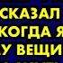 Ненавижу тебя нищебродка Будешь доставать меня уйду к папе сказал мне сын Тогда я