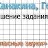 Страница 111 Упражнение 176 Гласные звуки Русский язык 2 класс Канакина Горецкий Часть 1