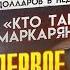 ПЕРВОЕ ИНТЕРВЬЮ ЭНДРЮ ТЕЙТА ПОСЛЕ ОСВОБОЖДЕНИЯ Сколько у него детей и денег Перевод от Бейтмана