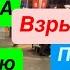 Днепр Фронт Рушится Сдача Донбасса Взрывы Одесса США Сливают Украину Днепр 27 октября 2024 г