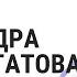 Наука в деталях Лекция 7 Полезное бесполезное здоровое питание